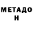 МЕТАМФЕТАМИН пудра CMFO