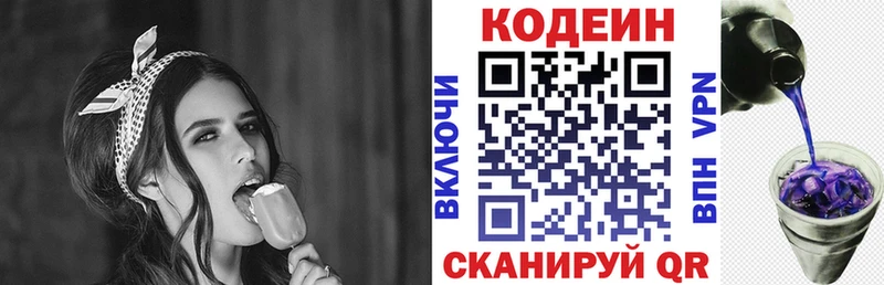Купить где  Сердобск  Codein Purple Drank 