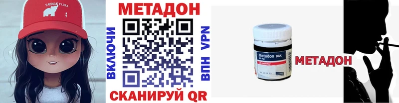 МЕТАДОН кристалл  Купить закладки  Сердобск 